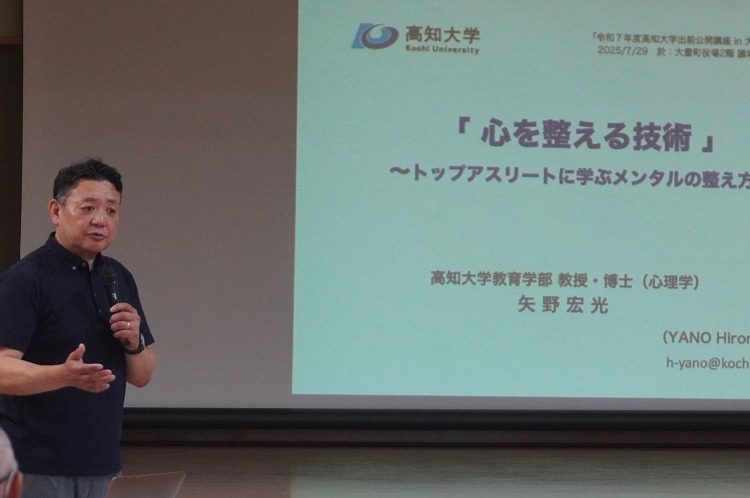 本専攻教員が高知大学出前公開講座で講義を行いました。