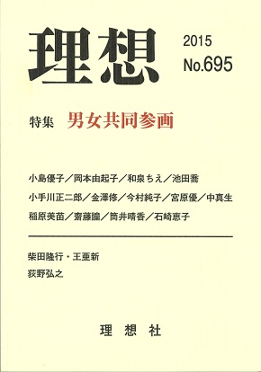 理想 2015 No.695
