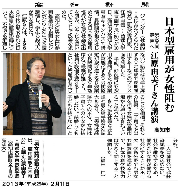 高知新聞130211