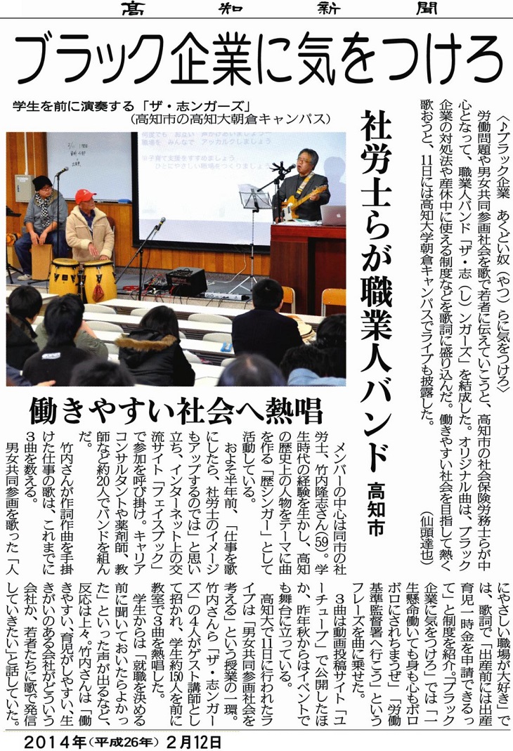 高知新聞