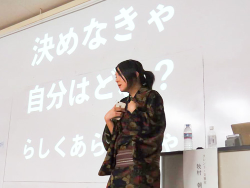 牧村朝子氏 セミナーの様子