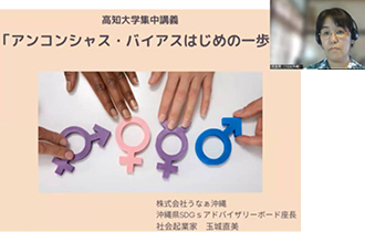 玉城直美氏　タイトル