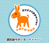 認知症サポーターキャラバン