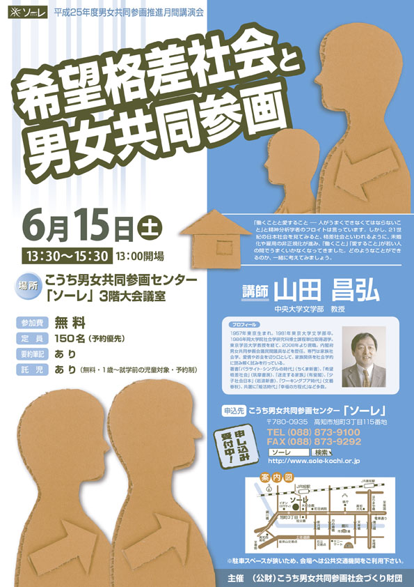 ソーレチラシ