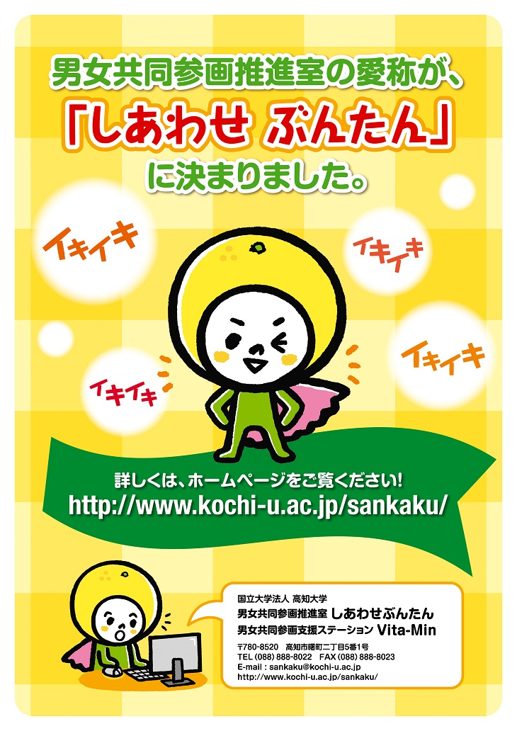ぶんたんポスター