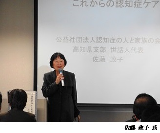 佐藤 政子