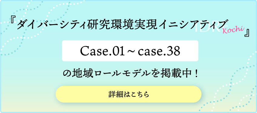 ダイバーシティ