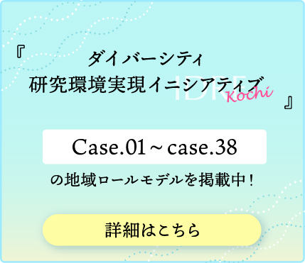 ダイバーシティ