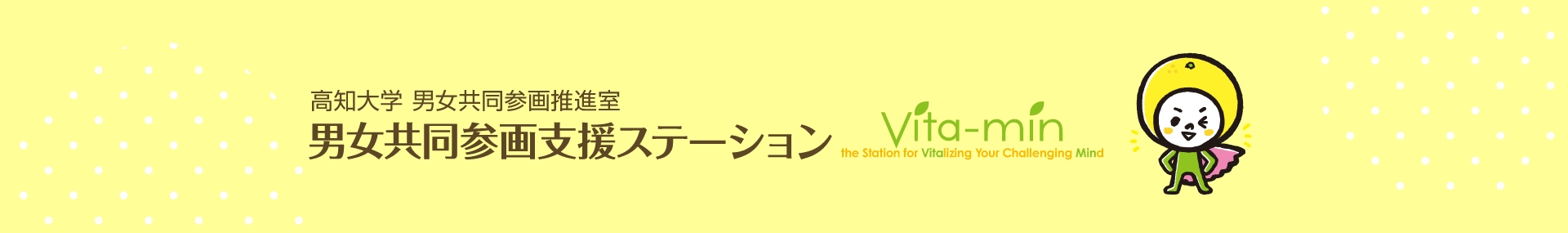 Vita-min