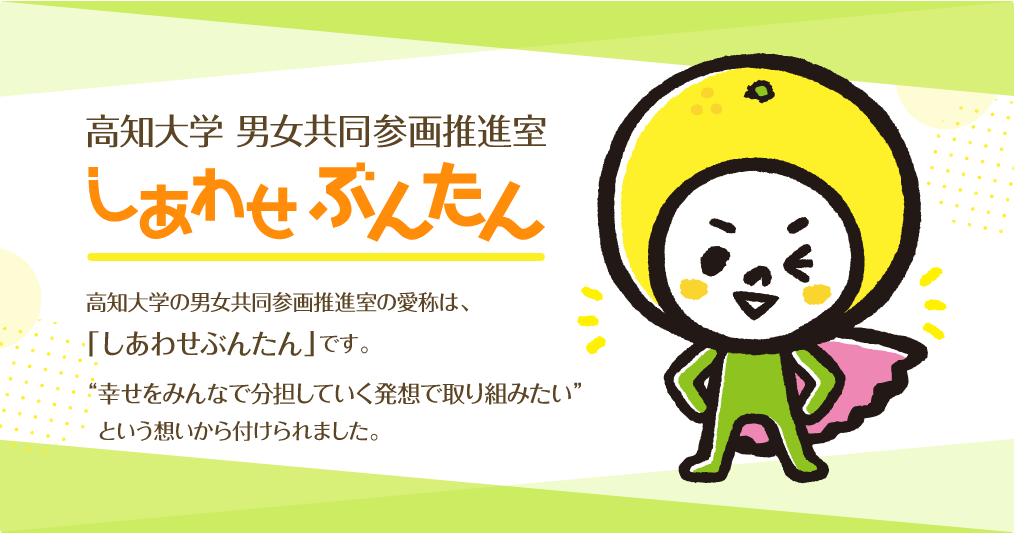 しあわせぶんたん-pc