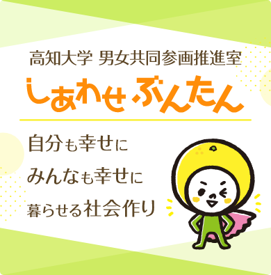 しあわせぶんたん-sp