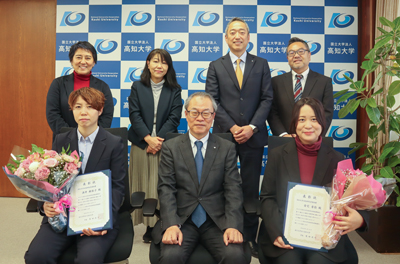 高知大学女性研究者奨励賞2025