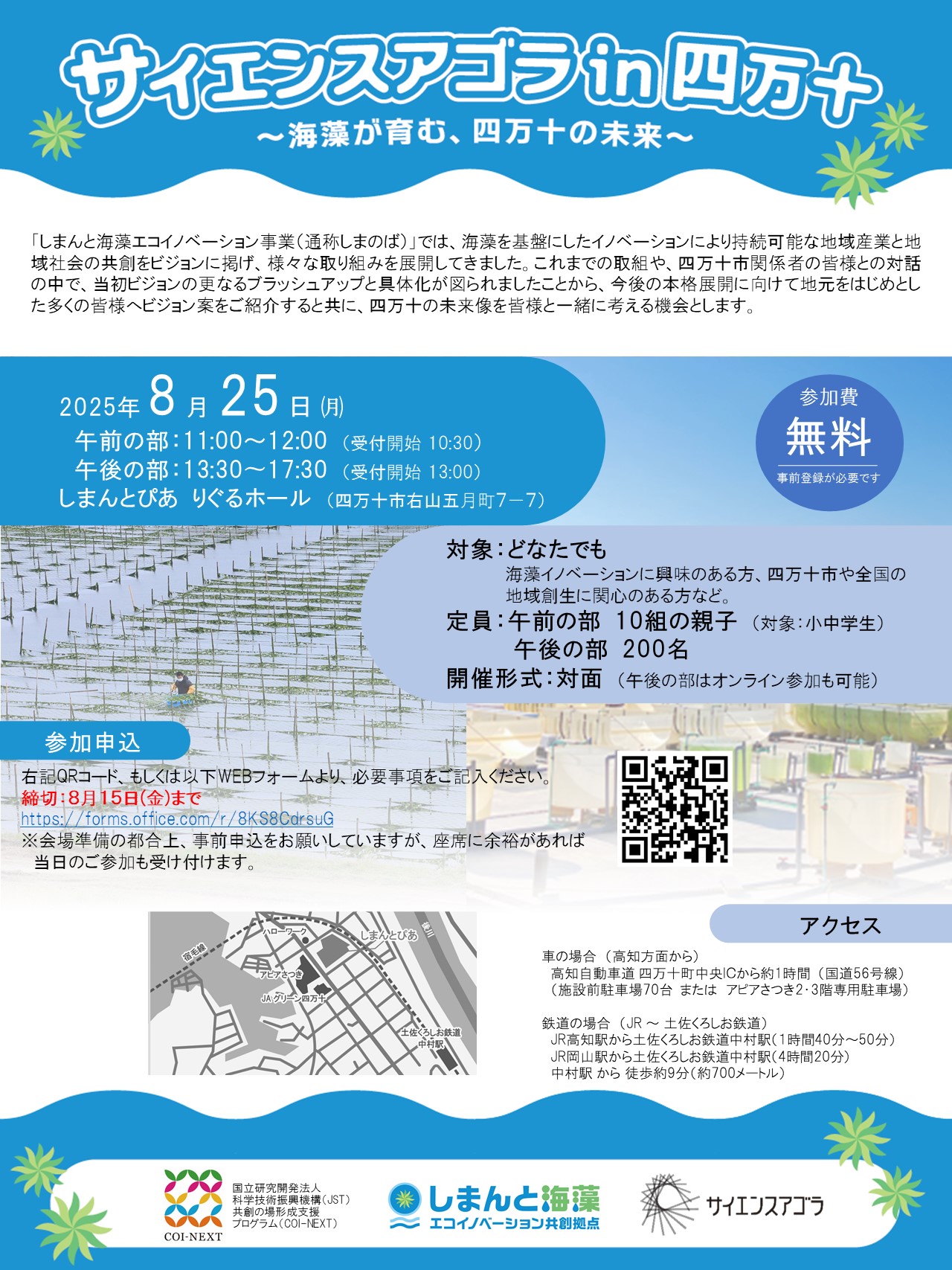 250825_shimanova-sympo1