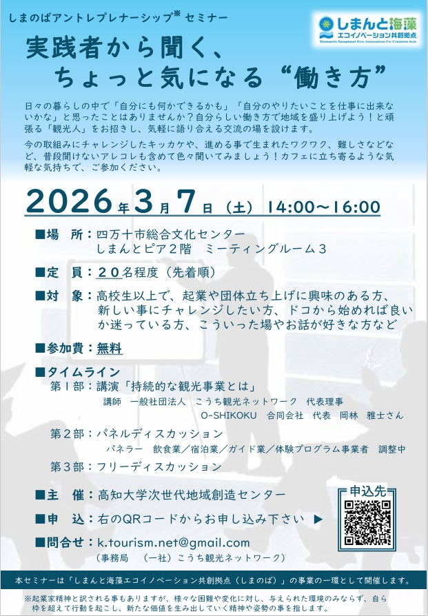 アントレプレナーシップセミナー_19-2-2026_14366_