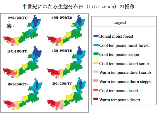 半世紀にわたる生態分布帯