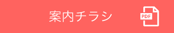 2024年度研究中間発表会チラシ