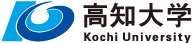 高知大学 Kochi University