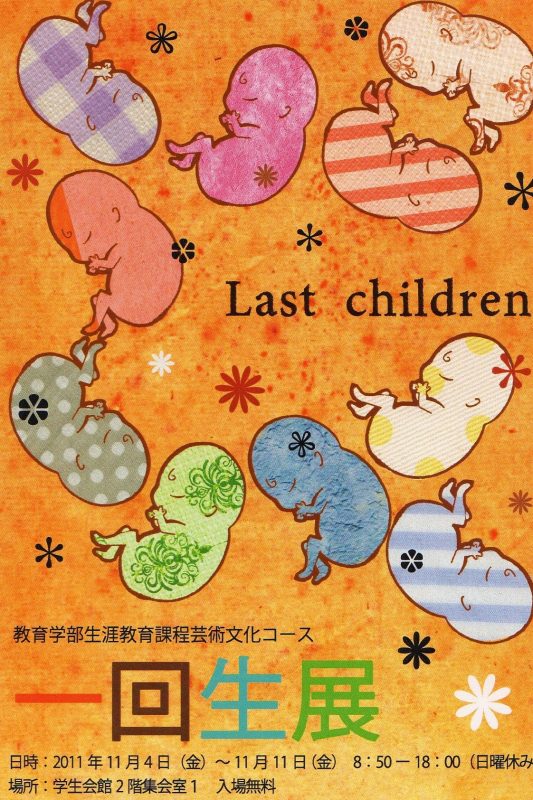 111011geibun.jpg 111011geibun.jpg