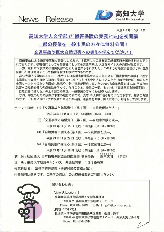 111108songai.jpg