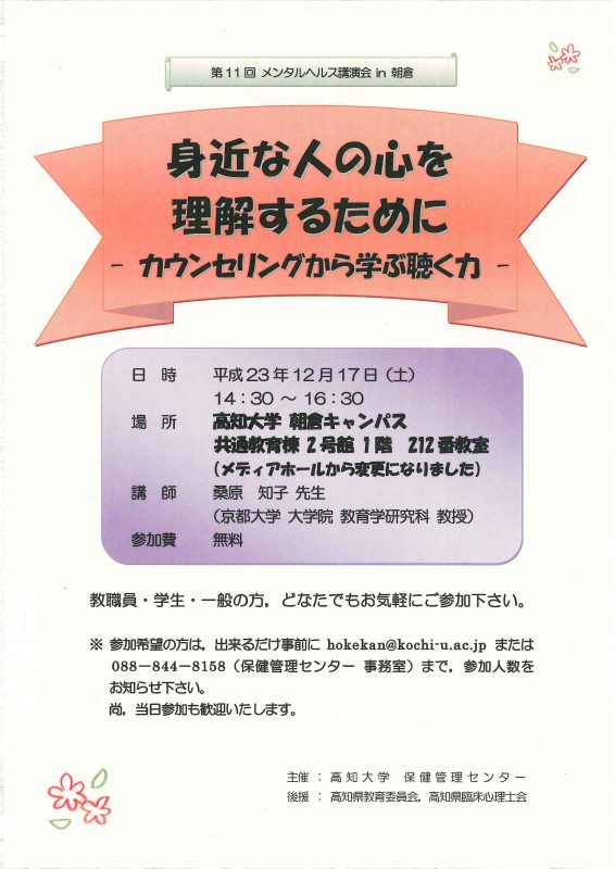 111117hoken.jpg 111117hoken.jpg