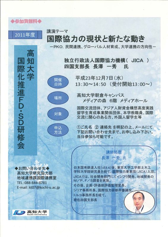 111117jica.jpg