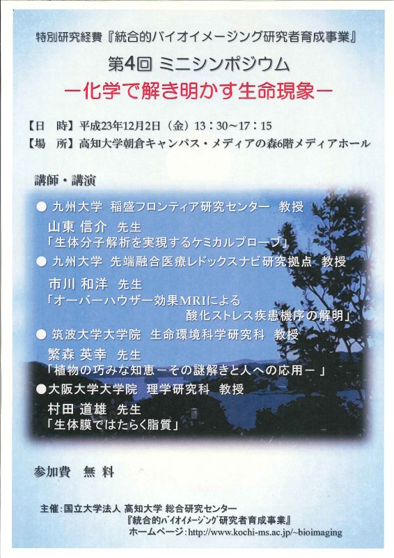 111118kagaku.jpg