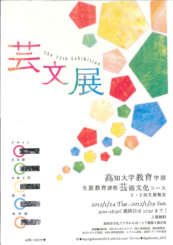 111226geibun.jpg 111226geibun.jpg