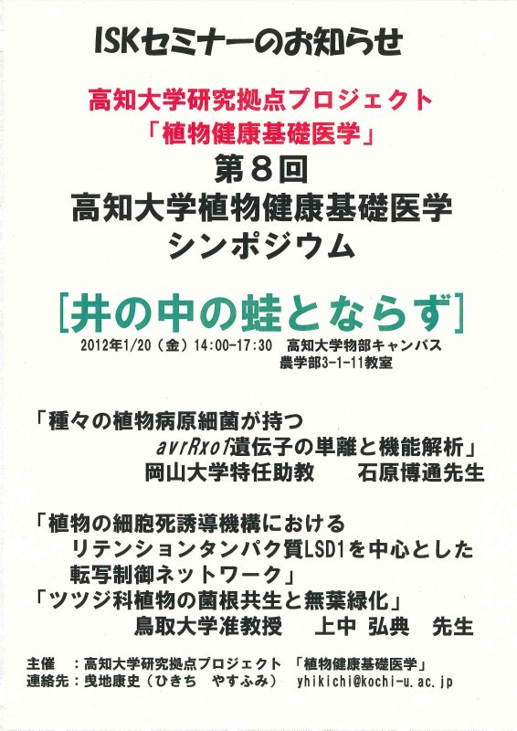 120120kyouiku.jpg 120120hikiti.jpg