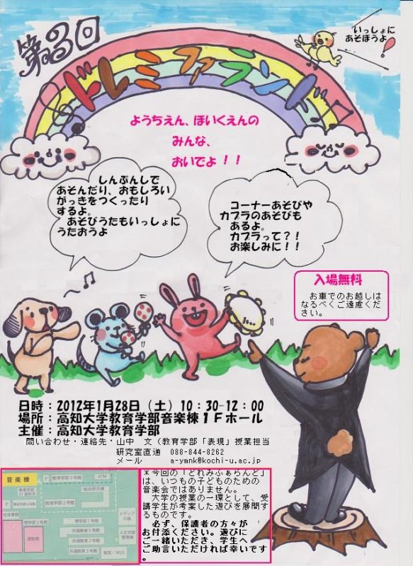 120120kyouiku.jpg 120120kyouiku.jpg