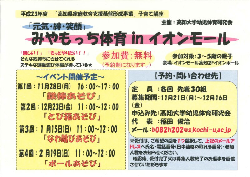 111121taiiku.jpg 111121taiiku.jpg