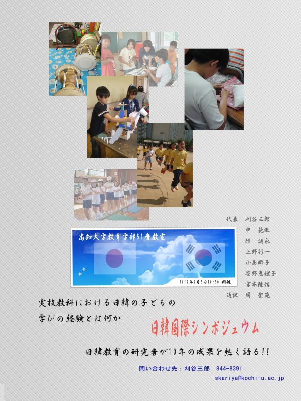 120113kyoiku.jpg 120113kyoiku.jpg