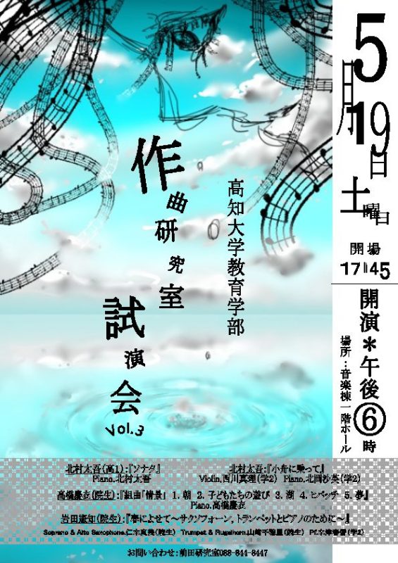 120516試演会 120516試演会