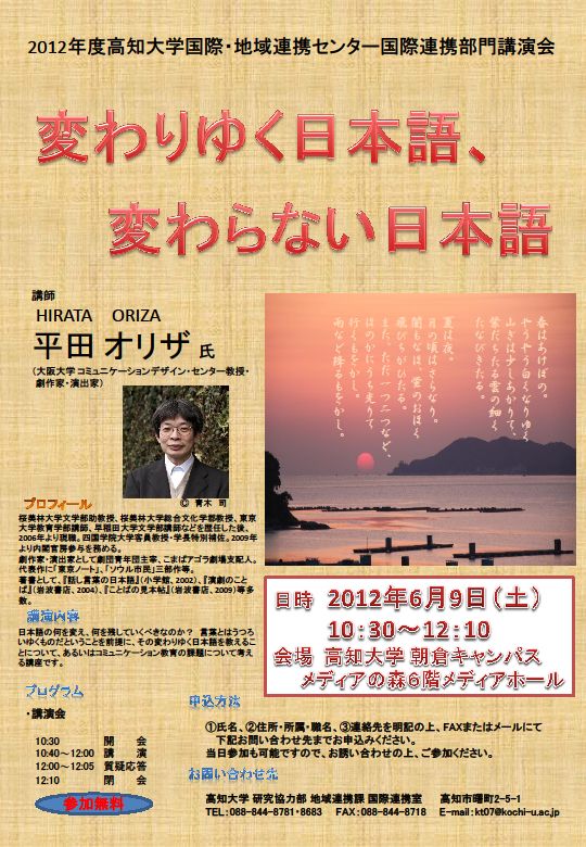 120521平田オリザ氏講演会 120521平田オリザ氏講演会