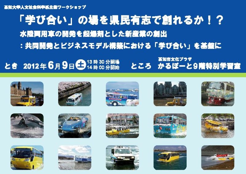 120525人文ワークショップ 120525人文ワークショップ