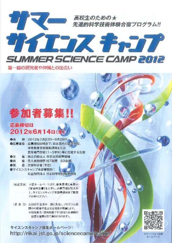 120604チラシ 120604チラシ