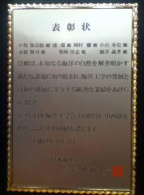 120806海洋コア岡村慶准教授2