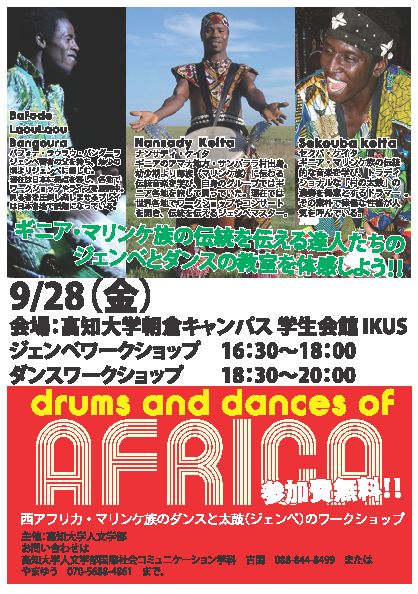 0928ポスター 0928 Poster