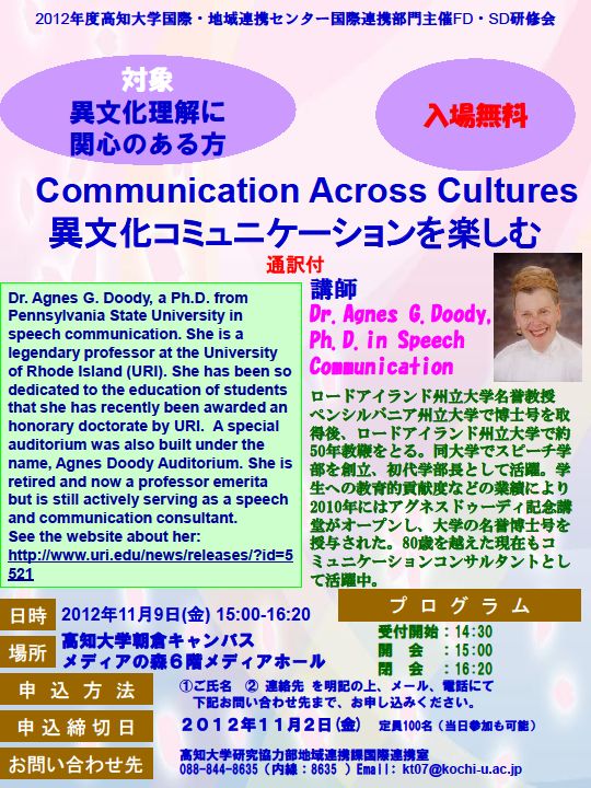 121109異文化コミュニケーション研修会 12/11/09 Cross-Cultural Communication Workshop