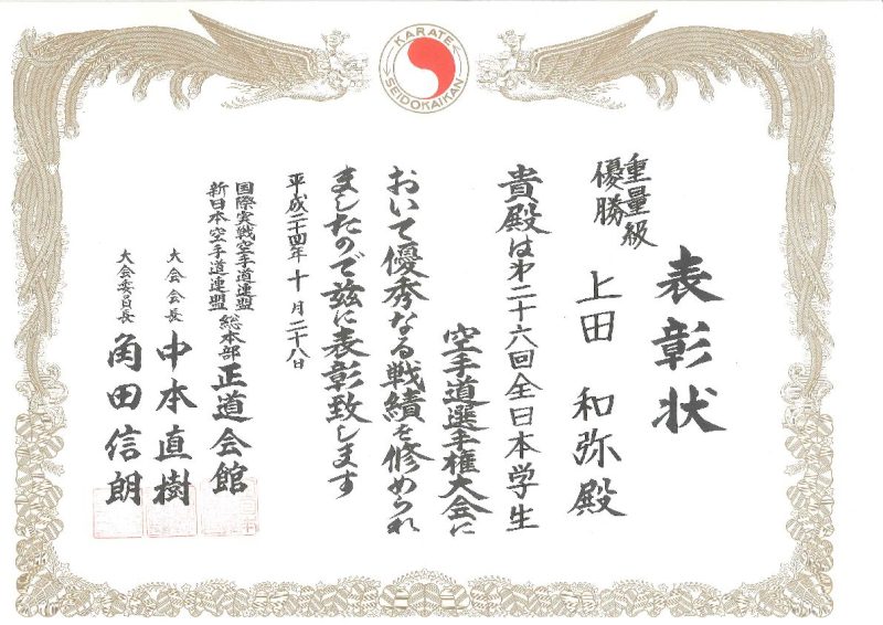 121122人文・上田さん(重量級優勝)