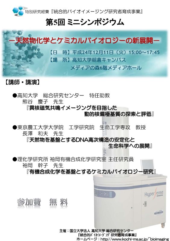 5th Mini-Symposium: Announcement.jpg