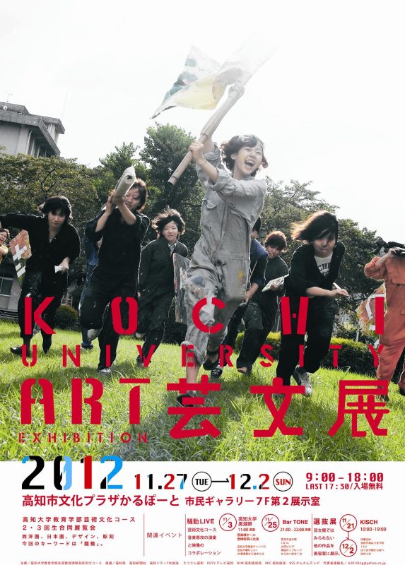 121127芸文展 12/11/27 Arts and Culture Exhibition