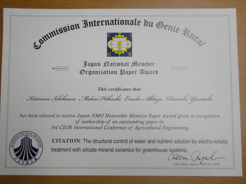 130108農学部門石川勝美教授の受賞