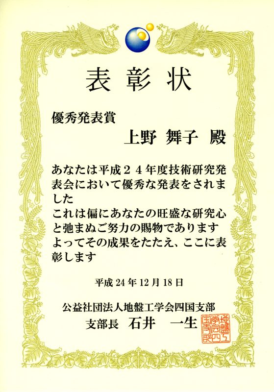 130110農学専攻・上野舞子