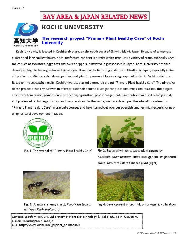 JSPSSFニューズレター(曵地教授記事)