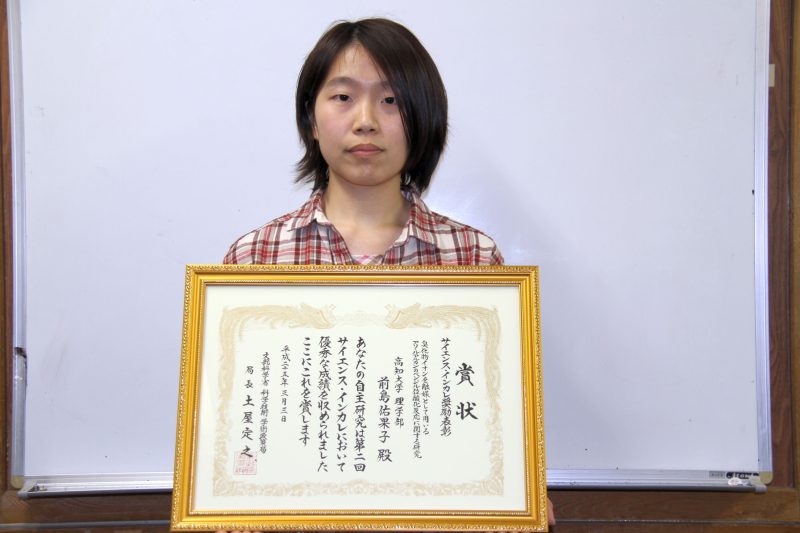 理学部4年・前島さん1