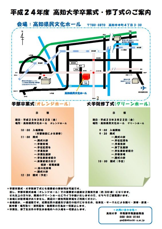 130322H25卒業式・修了式