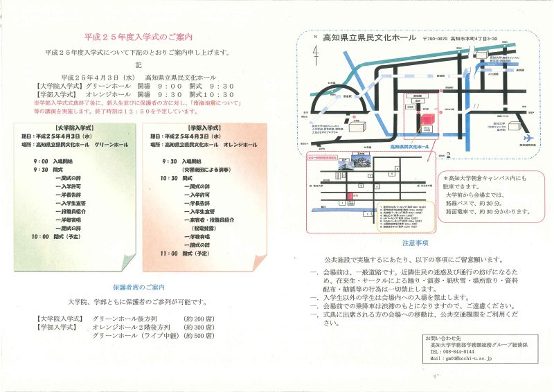 130403平成25年度入学式