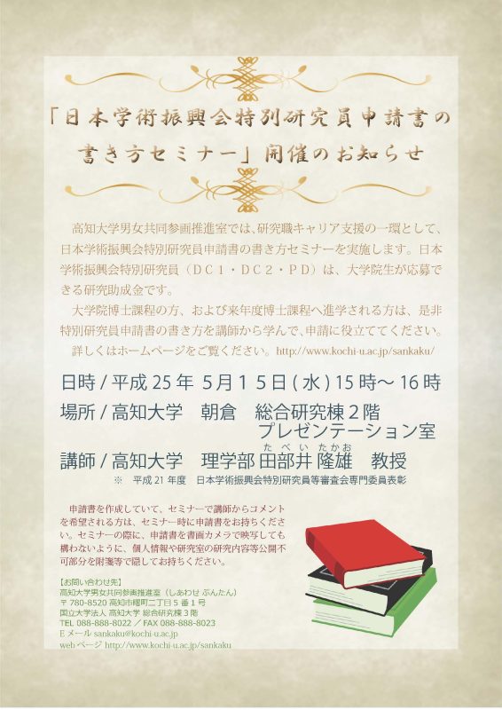 書き方セミナー