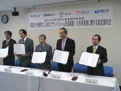 130513四国5大学連携事業