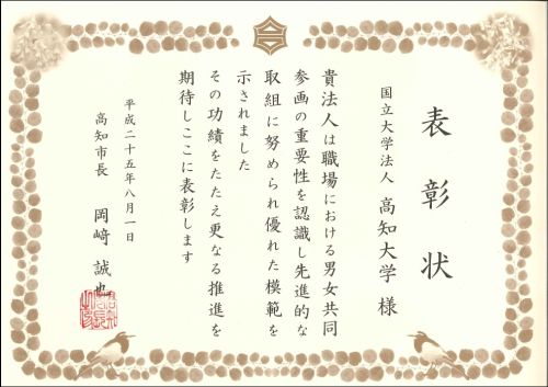 企業表彰(表彰状）